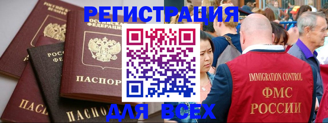 временная регистрация купить в Меленках