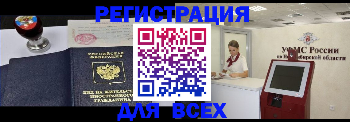 временная регистрация в квартире в Меленках
