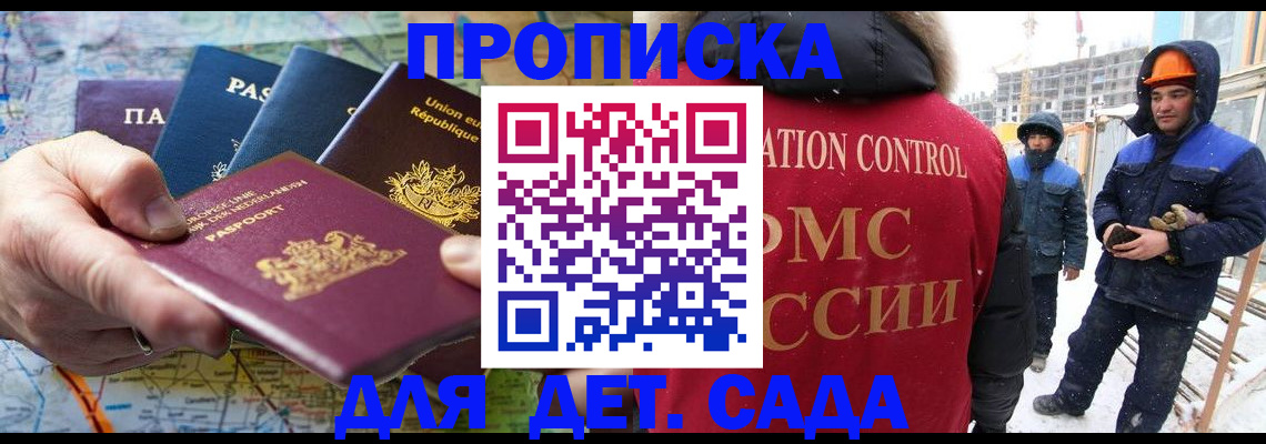 где прописаться в Меленках