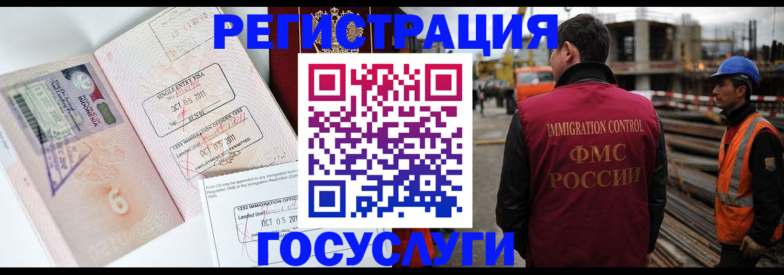 регистрация в Меленках