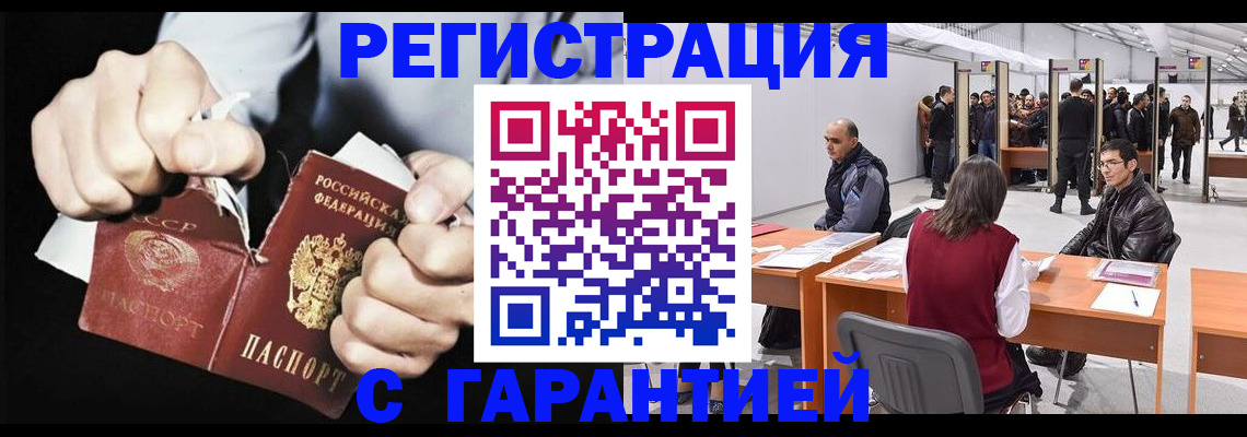 временная регистрация законно в Меленках
