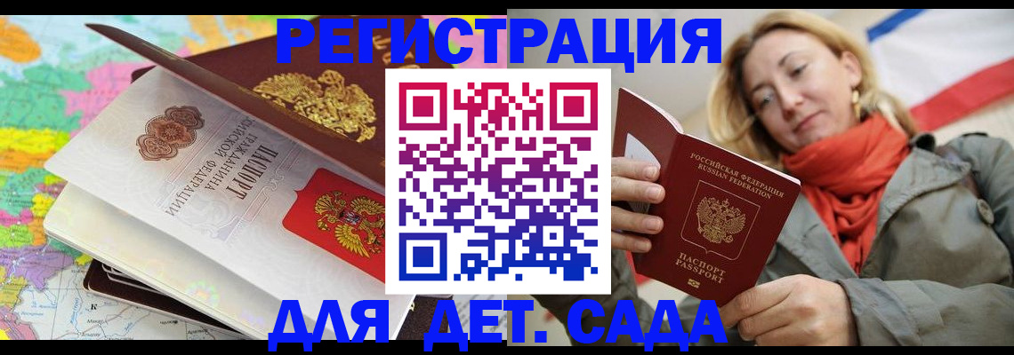 прописка иностранных граждан в Меленках